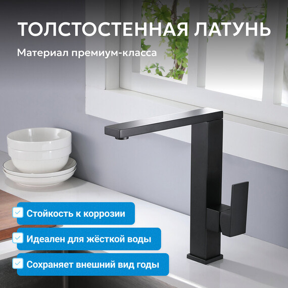 Смеситель для кухни Abber Daheim AF8214B, черный матовый, Цвет производителя: чёрный матовый - фото 4