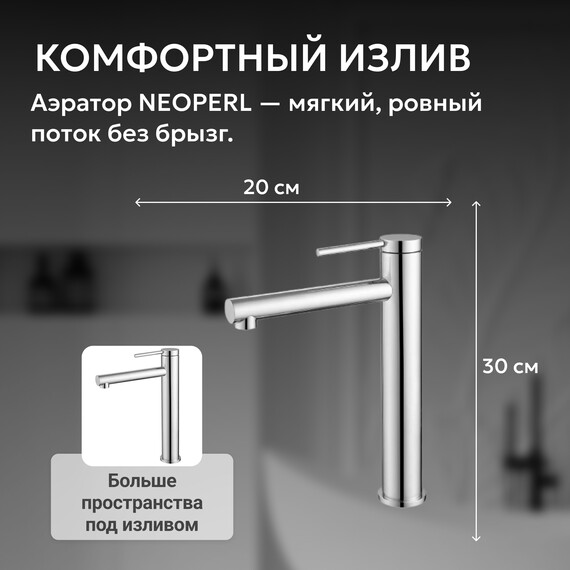 Смеситель для раковины высокий Abber Emotion AF8811, Цвет производителя: хром - фото 4