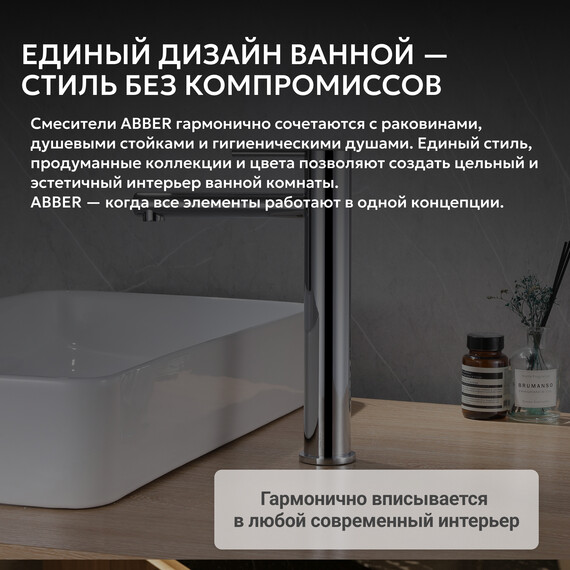Смеситель для раковины высокий Abber Emotion AF8811, Цвет производителя: хром - фото 6