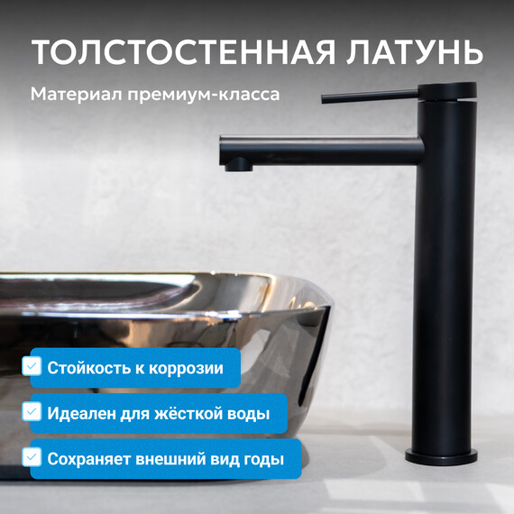 Смеситель для раковины высокий Abber Emotion AF8811B, черный матовый, Цвет производителя: чёрный матовый - фото 3