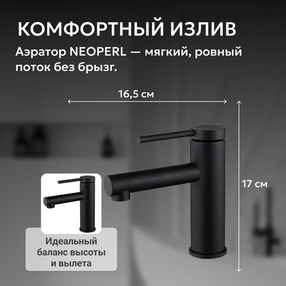 Смеситель для раковины Abber Emotion AF8810B, черный матовый, Цвет производителя: чёрный матовый - фото 4
