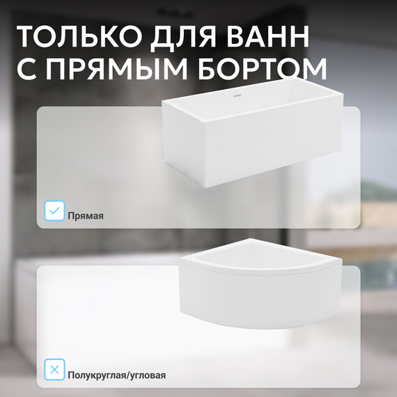 Шторка для ванны Abber Immer Offen 100 см AG71100B, черный/прозрачное - фото 5