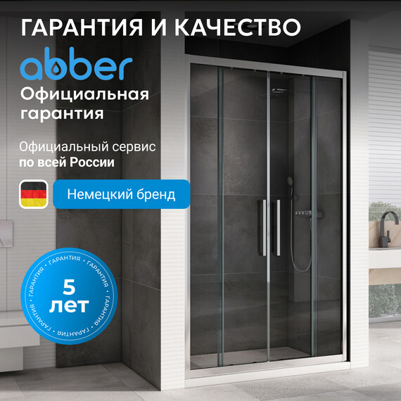 Душевая дверь Abber Schwarzer Diamant 170 см AG33170H, хром/прозрачное, Цвет стекла: прозрачное, Цвет профиля: хром, Размер - мм: 1700 - фото 8