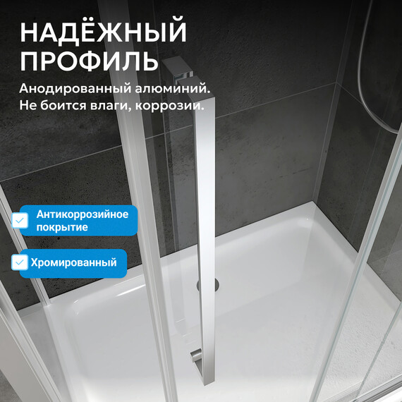 Душевая дверь Abber Schwarzer Diamant 170 см AG33170H, хром/прозрачное, Цвет стекла: прозрачное, Цвет профиля: хром, Размер - мм: 1700 - фото 5