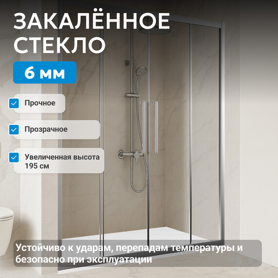Душевая дверь Abber Schwarzer Diamant 170 см AG33170H, хром/прозрачное, Цвет стекла: прозрачное, Цвет профиля: хром, Размер - мм: 1700 - фото 4