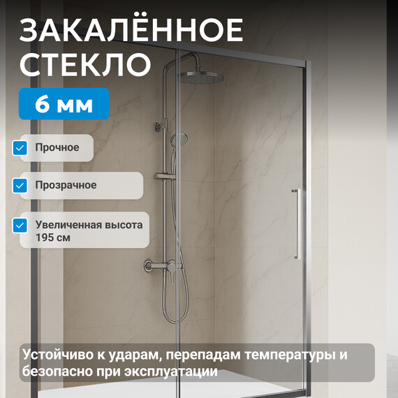 Душевая дверь Abber Schwarzer Diamant 120 см AG30120H, хром/прозрачное, Цвет стекла: прозрачное, Цвет профиля: хром, Размер - мм: 1200 - фото 4