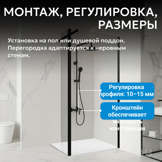 Душевая перегородка Abber Immer Offen 100 см AG66100B, черный/прозрачное - фото 5