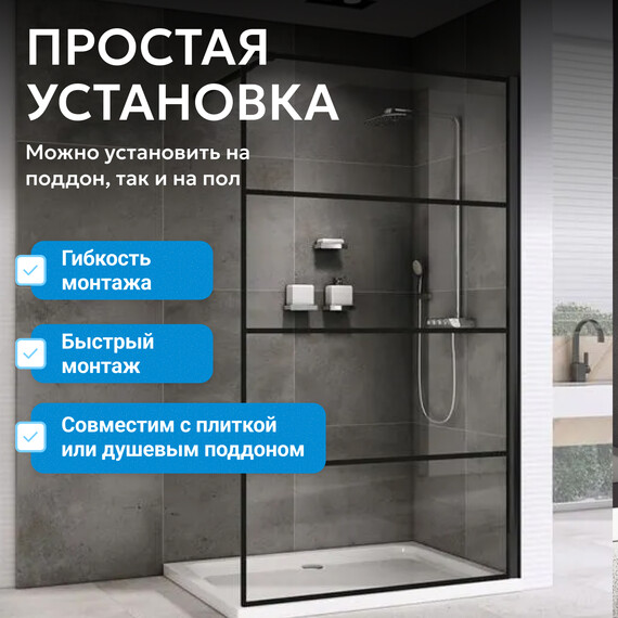 Душевая перегородка Abber Immer Offen 120 см AG65120B, черный/прозрачное - фото 6