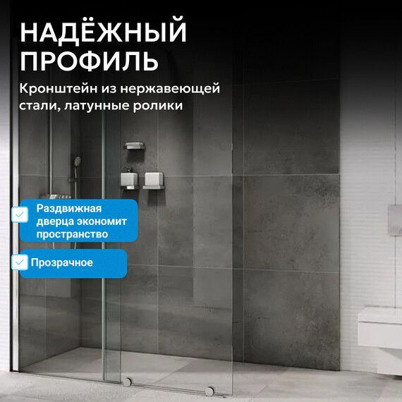 Душевая перегородка Abber Komfort 120 см AG09120 (стекло 8 мм), хром/прозрачное - фото 4