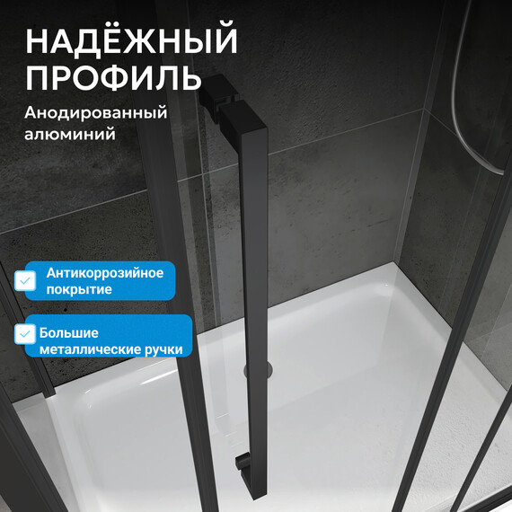 Душевое ограждение Abber Schwarzer Diamant 120х90 см AG02129BH, черный/прозрачное - фото 5