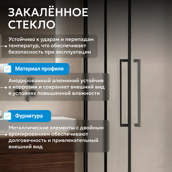Душевое ограждение Abber Schwarzer Diamant 120х90 см AG02129BH, черный/прозрачное - фото 12