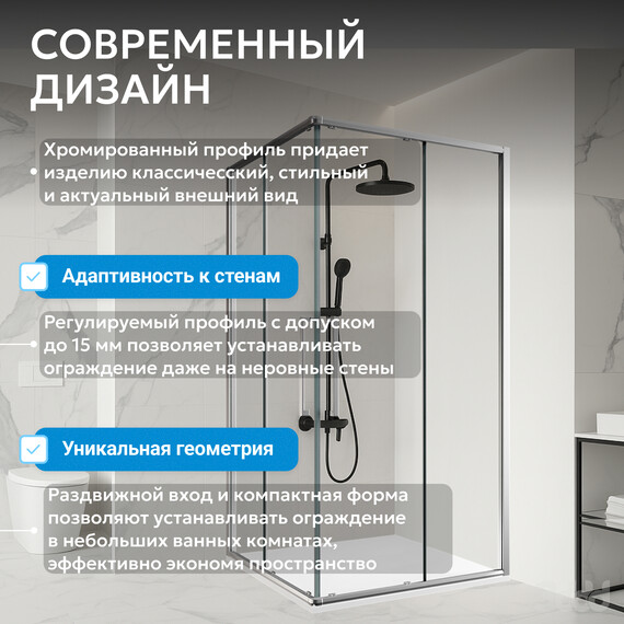Душевое ограждение Abber Schwarzer Diamant 80х80 см AG02080H, хром/прозрачное - фото 12