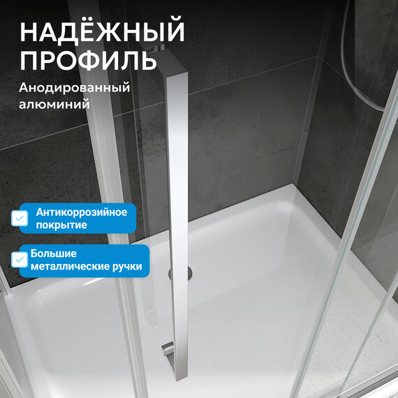 Душевое ограждение Abber Schwarzer Diamant 90х90 см AG02090H, хром/прозрачное - фото 7