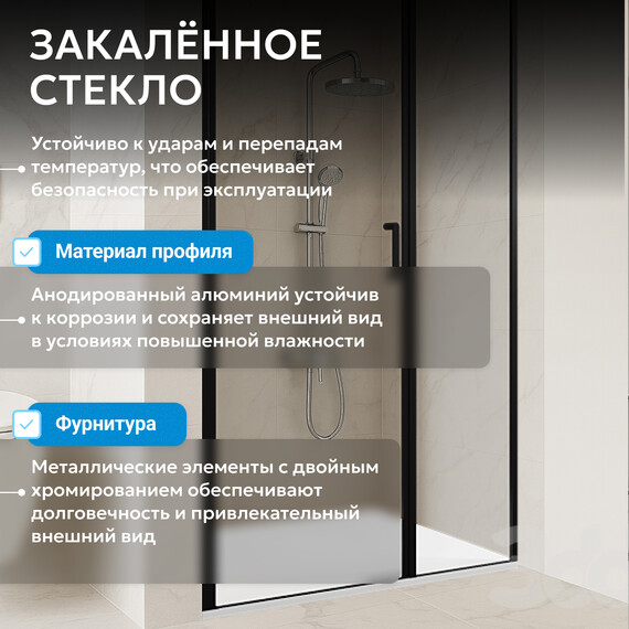 Душевая дверь Abber Sonnenstrand 110 см AG04110BS, черный/прозрачное, Цвет стекла: прозрачное, Цвет профиля: чёрный, Размер - мм: 1100 - фото 10