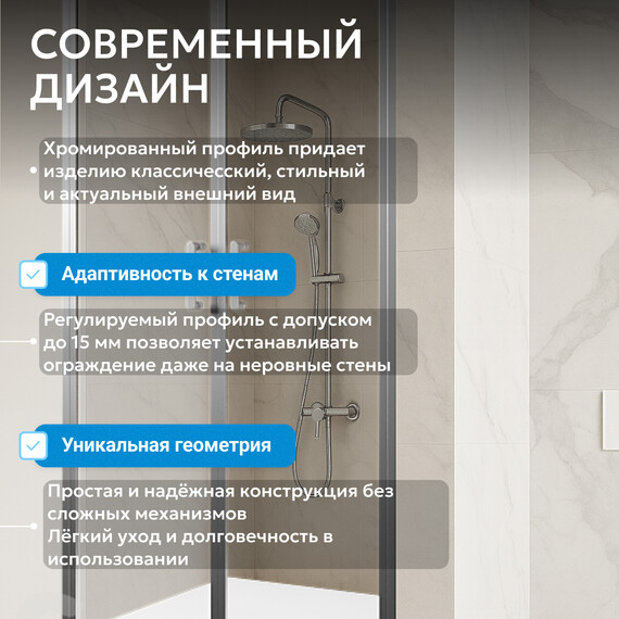 Душевая дверь Abber Sonnenstrand 110 см AG04110S, хром/прозрачное, Цвет стекла: прозрачное, Цвет профиля: хром, Размер - мм: 1100 - фото 10