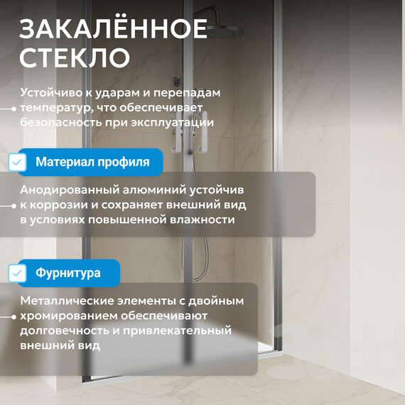 Душевая дверь Abber Sonnenstrand 110 см AG04110S, хром/прозрачное, Цвет стекла: прозрачное, Цвет профиля: хром, Размер - мм: 1100 - фото 11