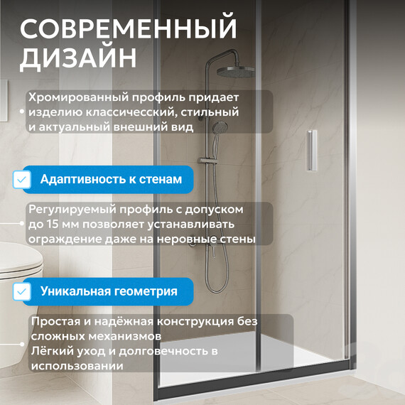 Душевая дверь Abber Sonnenstrand 90 см AG07090, хром/прозрачное, Цвет стекла: прозрачное, Цвет профиля: хром, Размер - мм: 900 - фото 10