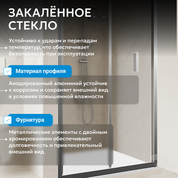 Душевая дверь Abber Sonnenstrand 90 см AG07090, хром/прозрачное, Цвет стекла: прозрачное, Цвет профиля: хром, Размер - мм: 900 - фото 11