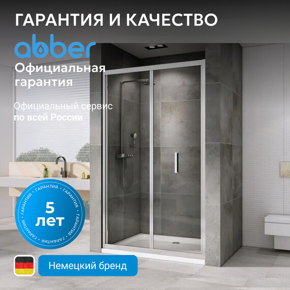 Душевая дверь Abber Sonnenstrand 90 см AG07090, хром/прозрачное, Цвет стекла: прозрачное, Цвет профиля: хром, Размер - мм: 900 - фото 8