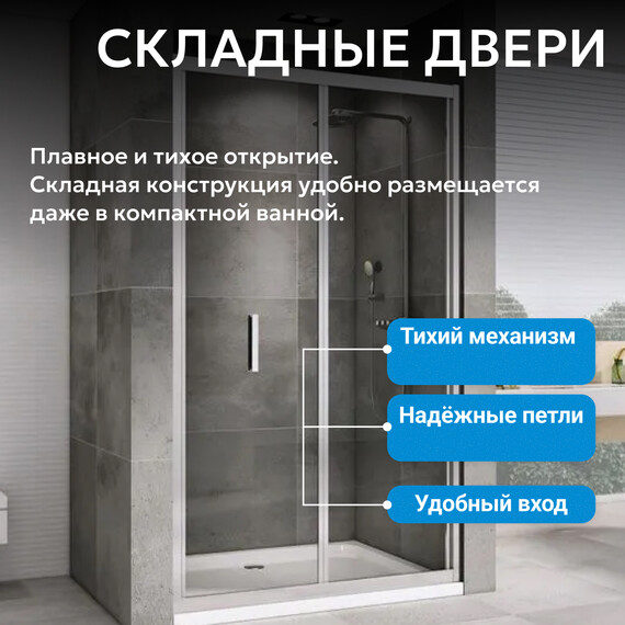 Душевая дверь Abber Sonnenstrand 90 см AG07090, хром/прозрачное, Цвет стекла: прозрачное, Цвет профиля: хром, Размер - мм: 900 - фото 6