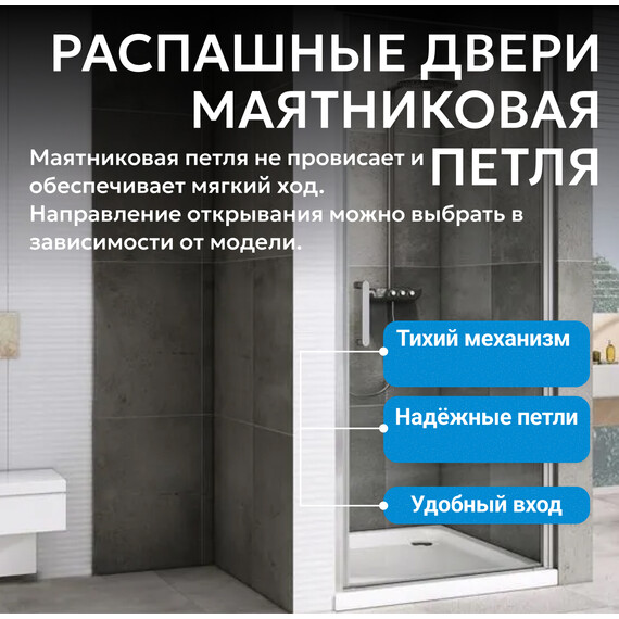 Душевая дверь Abber Sonnenstrand 60 см AG04060, хром/прозрачное, Цвет стекла: прозрачное, Цвет профиля: хром, Размер - мм: 600 - фото 6