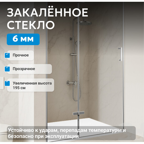 Душевая дверь Abber Zart 90 см AG08090, хром/прозрачное, Цвет стекла: прозрачное, Цвет профиля: хром, Размер - мм: 900 - фото 4