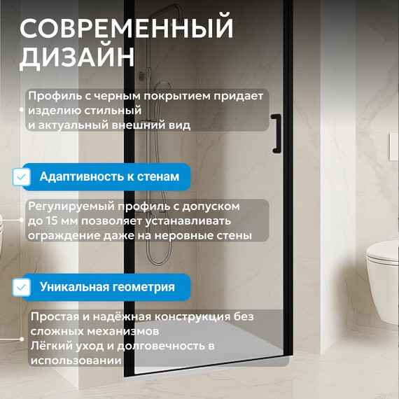Душевая дверь Abber Sonnenstrand 100 см AG04100B, черный/прозрачное, Цвет стекла: прозрачное, Цвет профиля: чёрный, Размер - мм: 1000 - фото 9