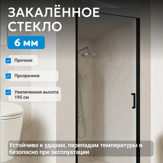 Душевая дверь Abber Sonnenstrand 100 см AG04100B, черный/прозрачное, Цвет стекла: прозрачное, Цвет профиля: чёрный, Размер - мм: 1000 - фото 3