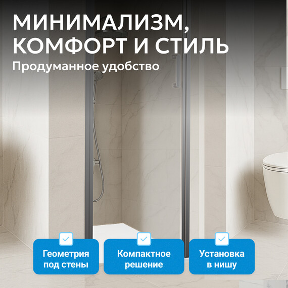 Душевая дверь Abber Sonnenstrand 100 см AG04100, хром/прозрачное, Цвет стекла: прозрачное, Цвет профиля: хром, Размер - мм: 1000 - фото 9
