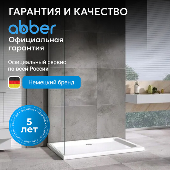 Боковая стенка Abber Zart 90 см S91, хром/прозрачное - фото 7