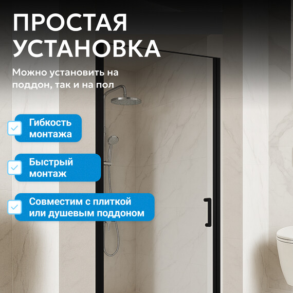 Душевая дверь Abber Sonnenstrand 80 см AG04080B, черный/прозрачное, Цвет стекла: прозрачное, Цвет профиля: чёрный, Размер - мм: 800 - фото 6