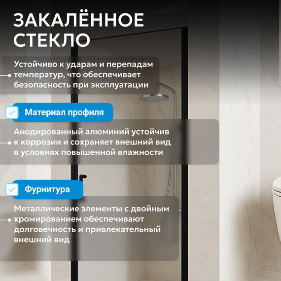 Душевая дверь Abber Sonnenstrand 80 см AG04080B, черный/прозрачное, Цвет стекла: прозрачное, Цвет профиля: чёрный, Размер - мм: 800 - фото 10