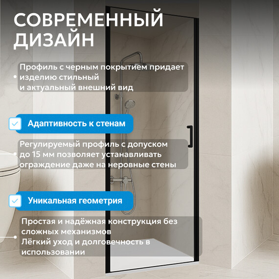 Душевая дверь Abber Sonnenstrand 80 см AG04080B, черный/прозрачное, Цвет стекла: прозрачное, Цвет профиля: чёрный, Размер - мм: 800 - фото 9