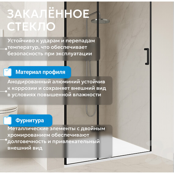Душевая дверь Abber Zart 100 см AG08100B, черный/прозрачное, Цвет стекла: прозрачное, Цвет профиля: чёрный, Размер - мм: 1000 - фото 10