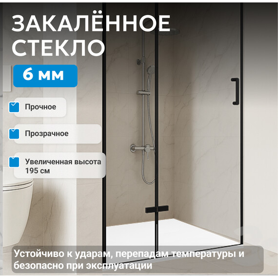 Душевая дверь Abber Zart 100 см AG08100B, черный/прозрачное, Цвет стекла: прозрачное, Цвет профиля: чёрный, Размер - мм: 1000 - фото 3