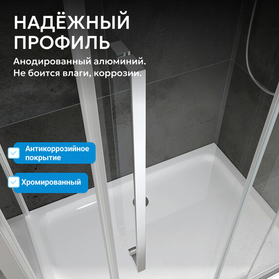 Душевая дверь Abber Sonnenstrand 110 см AG07110, хром/прозрачное, Цвет стекла: прозрачное, Цвет профиля: хром, Размер - мм: 1100 - фото 5