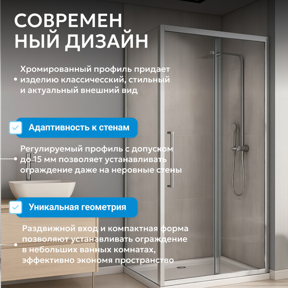 Душевое ограждение Abber Schwarzer Diamant 150х70 см AG30150H-S70, хром/прозрачное - фото 13