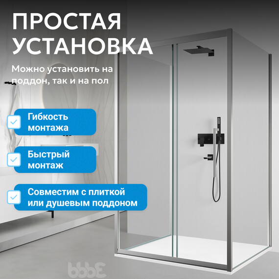 Душевое ограждение Abber Schwarzer Diamant 130х100 см AG30130H-S100-S100, хром/прозрачное - фото 8
