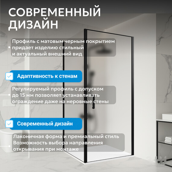 Душевое ограждение Abber Sonnenstrand 80х100 см AG04080B-S100B, черный/прозрачное - фото 11