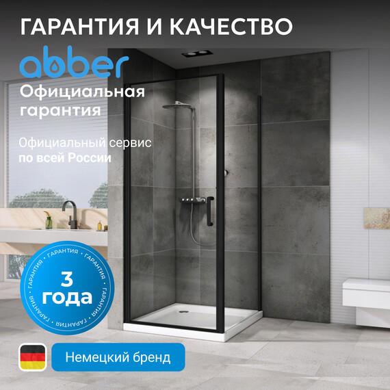 Душевое ограждение Abber Sonnenstrand 100х80 см AG04100B-S80B, черный/прозрачное - фото 8