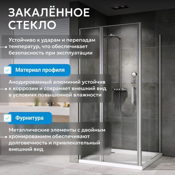 Душевое ограждение Abber Sonnenstrand 100х80 см AG04100S-S80, хром/прозрачное - фото 14