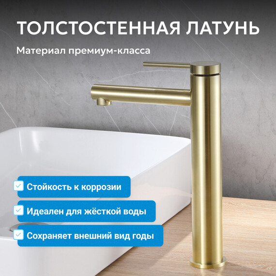 Смеситель для раковины высокий Abber Emotion AF8811G, золото матовое, Цвет производителя: золото матовое - фото 3