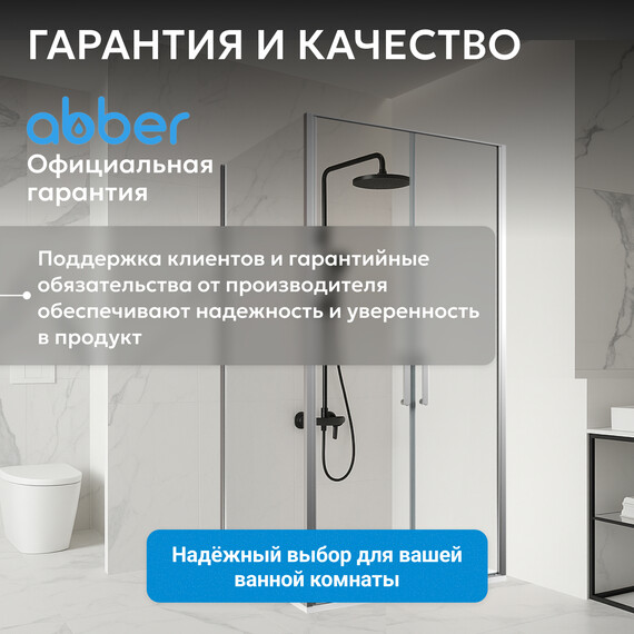 Душевое ограждение Abber Sonnenstrand 100х70 см AG04100C-S70, хром/прозрачное - фото 14
