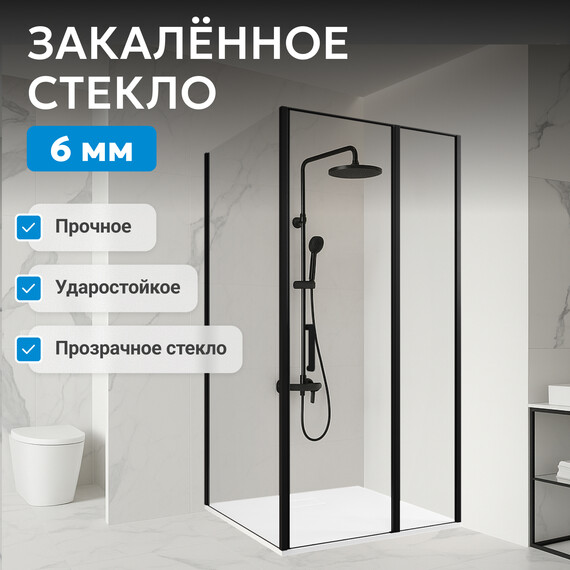Душевое ограждение Abber Sonnenstrand 110х90 см AG04110BS-S90B, черный/прозрачное - фото 4
