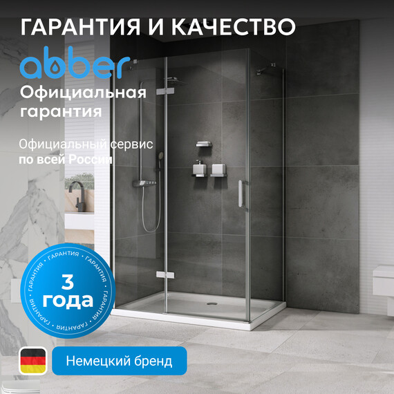 Душевое ограждение Abber Zart 90х90 см AG08090-S91, хром/прозрачное - фото 11