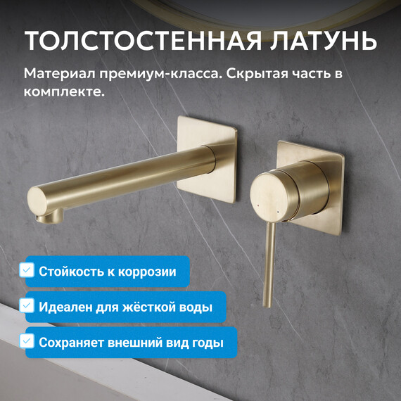 Смеситель для раковины настенный Abber Emotion AF8812G (со скрытой частью) золото матовое, Цвет производителя: золото матовое - фото 3