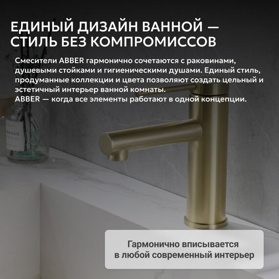 Смеситель для раковины Abber Emotion AF8810G, золото матовое, Цвет производителя: золото матовое - фото 6