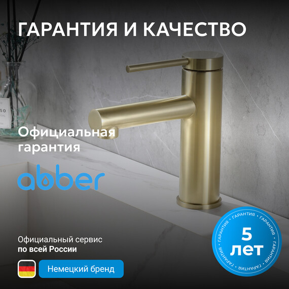 Смеситель для раковины Abber Emotion AF8810G, золото матовое, Цвет производителя: золото матовое - фото 7