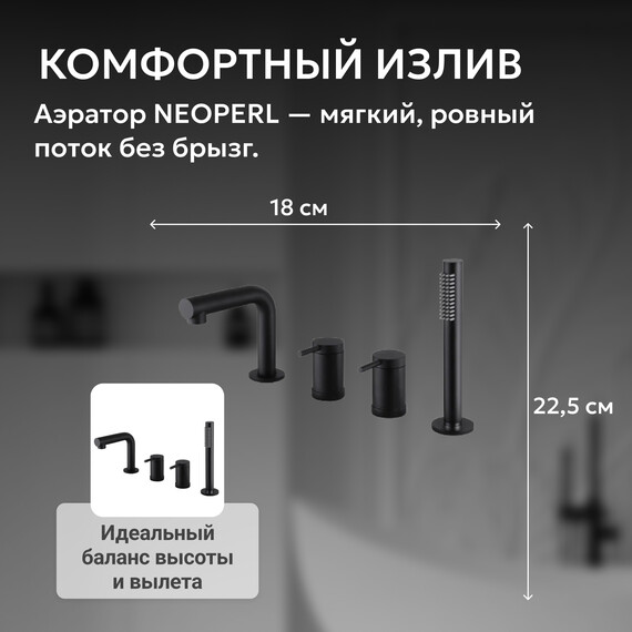 Смеситель для ванны Abber Emotion AF8813B, черный матовый, Цвет производителя: чёрный матовый - фото 4