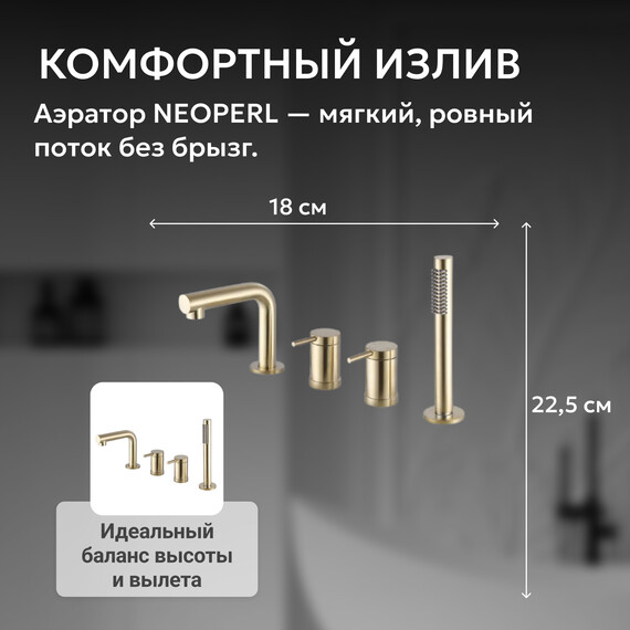 Смеситель для ванны Abber Emotion AF8813G, золото матовое, Цвет производителя: золото матовое - фото 4